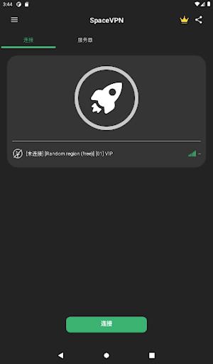 SpaceVPN Pro - 高速稳定，一键出海 (MOD)  Screenshot 1