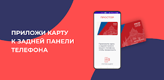 Простор  Screenshot 6