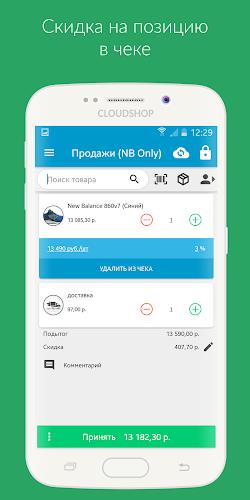 Касса CloudShop  Screenshot 2