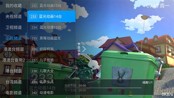 爱好者TV Screenshot 2