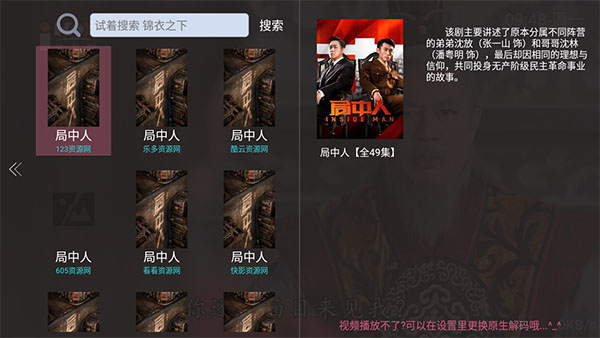 爱好者TV Screenshot 1