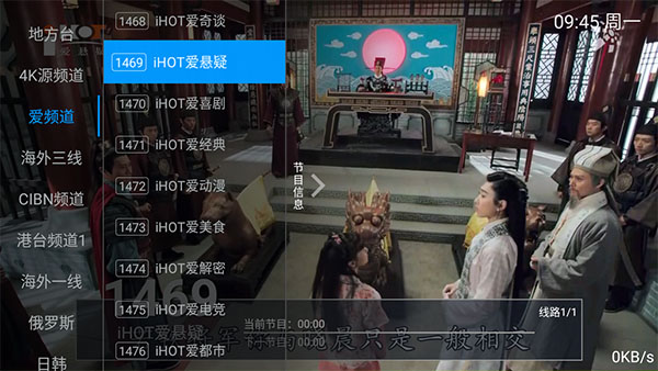 爱好者TV Screenshot 3