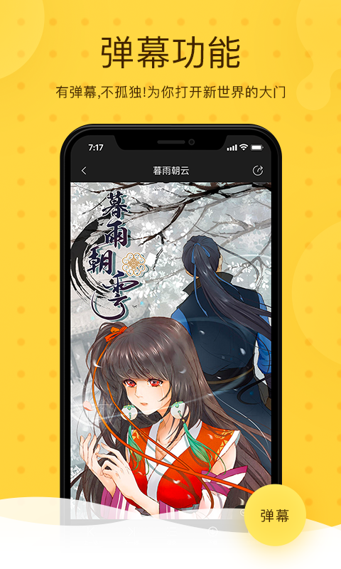 北北北砂漫画 Screenshot 1