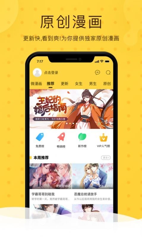 北北北砂漫画 Screenshot 3