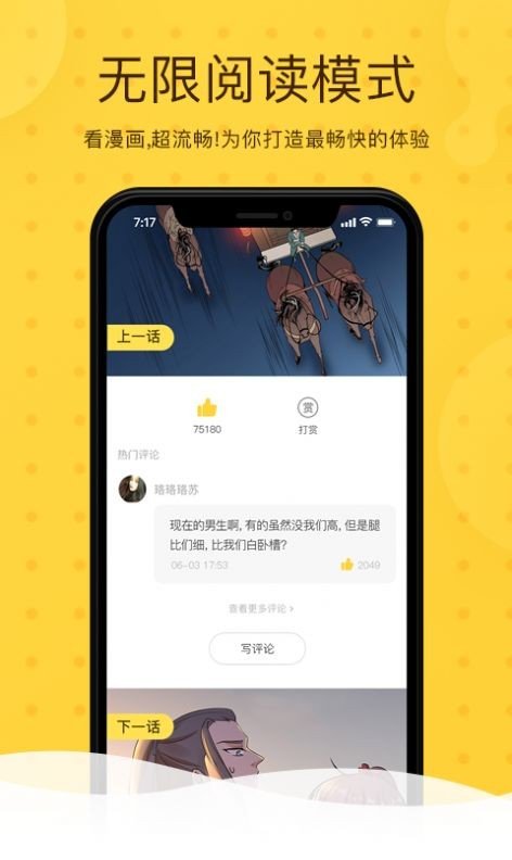 北北北砂漫画 Screenshot 2