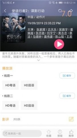 比目鱼影视 Screenshot 1