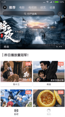 比目鱼影视 Screenshot 2