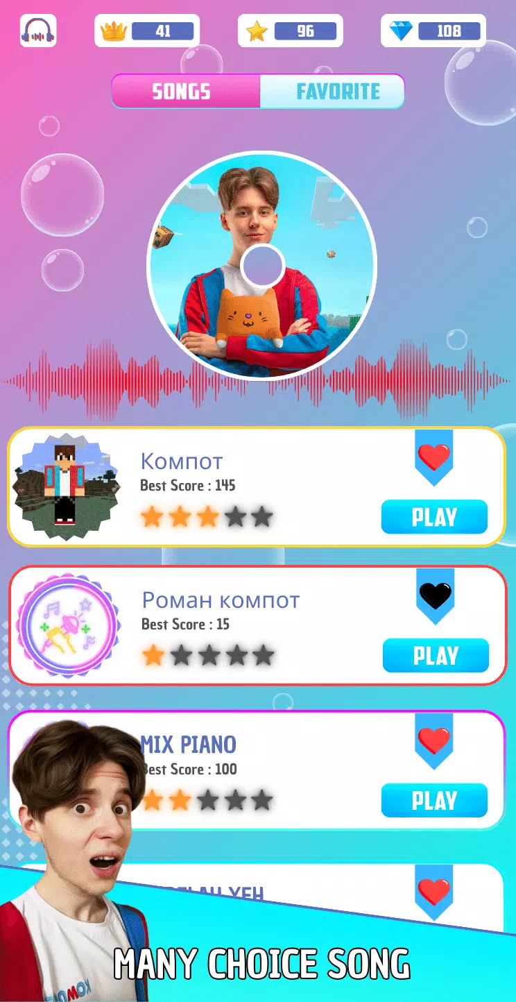 Компот Piano Game  Screenshot 1