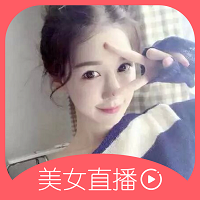 比艺美女直播 APK