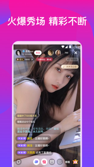 草莓视频影视大全 Screenshot 3