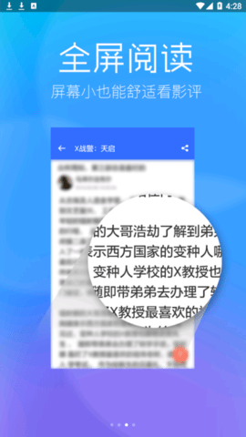 春意影视 Screenshot 1