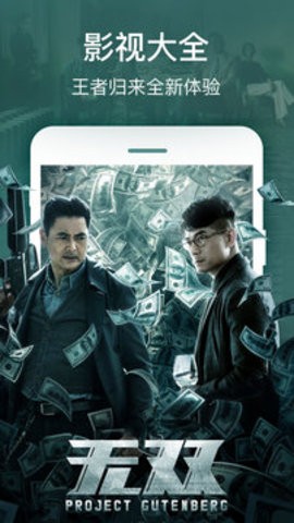 丁冬影视 Screenshot 1