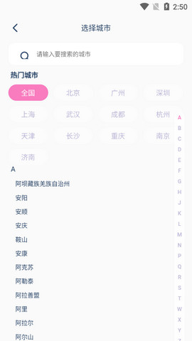 饿了妹交友 Screenshot 1