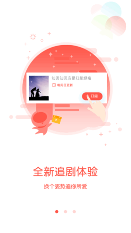 告白影视 Screenshot 2