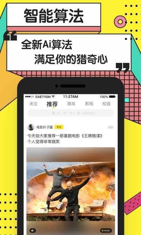 哈勃短视频 Screenshot 1