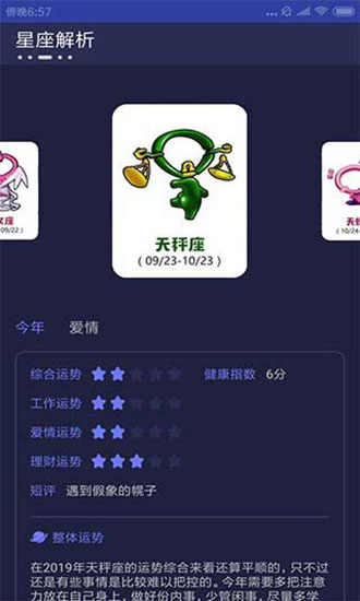 莞人社区 Screenshot 2