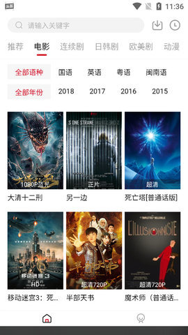 环球影院 Screenshot 2