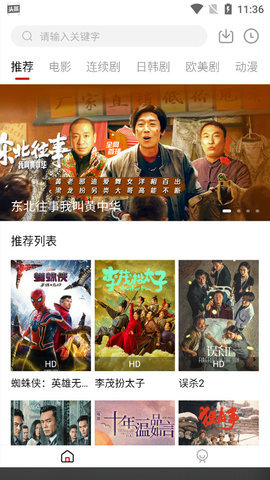 环球影院 Screenshot 3