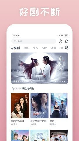 黄瓜影视 Screenshot 2