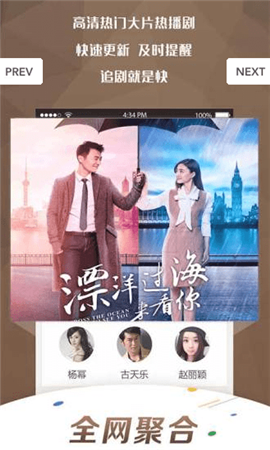 开心影院 Screenshot 3