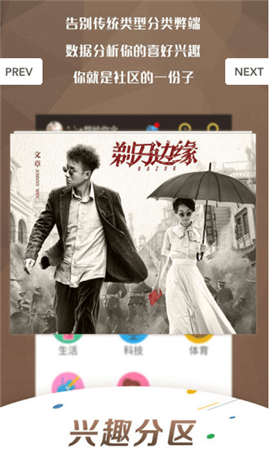 开心影院 Screenshot 2