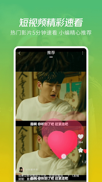 火花视频 Screenshot 3