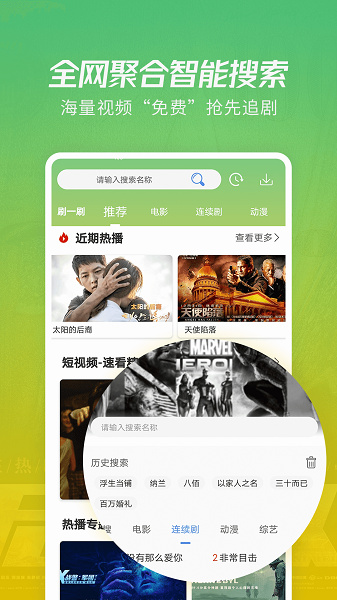 火花视频 Screenshot 1