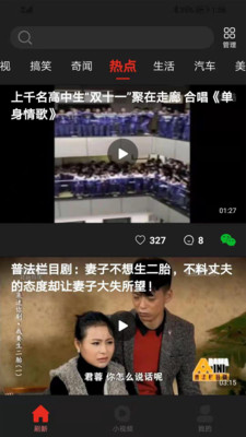 吉喵视频 Screenshot 3