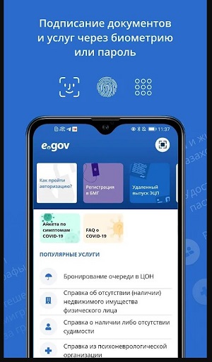 eGov mobile  Screenshot 1