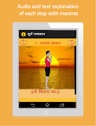 Surya Namaskar Yoga Hindi  Screenshot 12