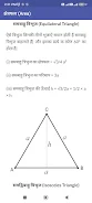 Math Hindi for Government exam  Screenshot 8