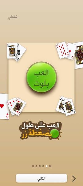 كملنا  Screenshot 11