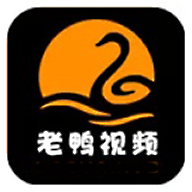 老鸭视频 APK