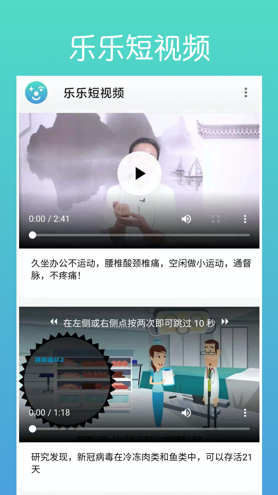 乐乐短视频 Screenshot 3