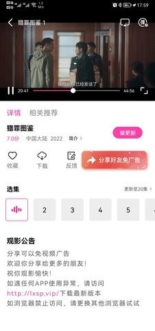 乐享网视频 Screenshot 3