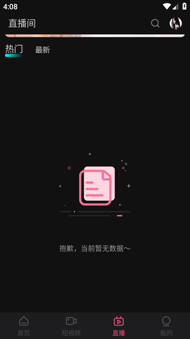 含羞草 Screenshot 3