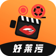 好莱污 APK