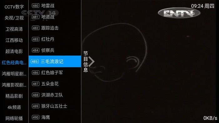 鸿雁tv