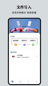 荐片播放器 Screenshot 3