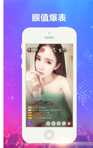 蛟龙直播 Screenshot 2