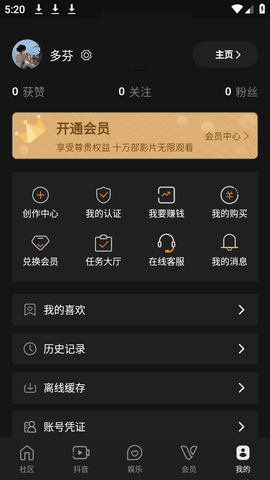 黑料社 Screenshot 4