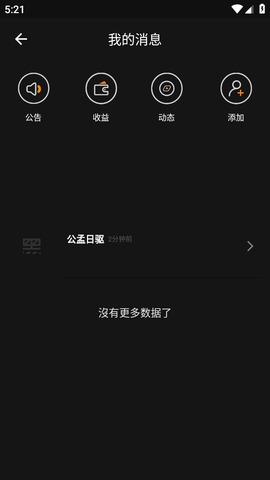 黑料社 Screenshot 3