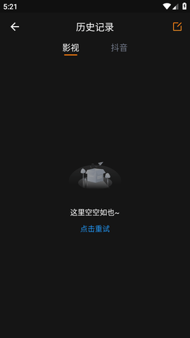 黑料社 Screenshot 2