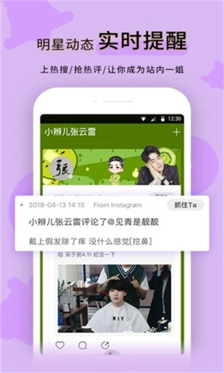 黑料正能量app Screenshot 1