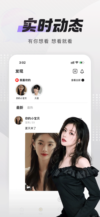 极乐圈 Screenshot 2