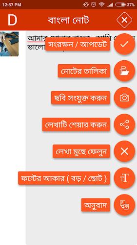 নোট  Screenshot 1