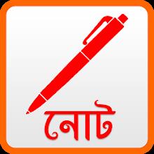 নোট APK