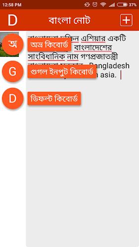 নোট  Screenshot 3