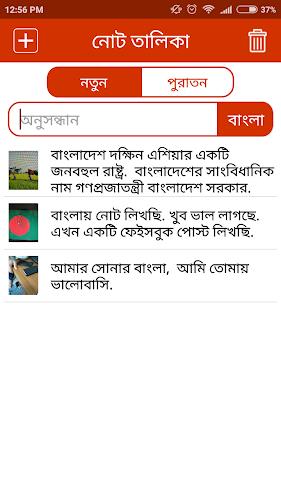 নোট  Screenshot 4