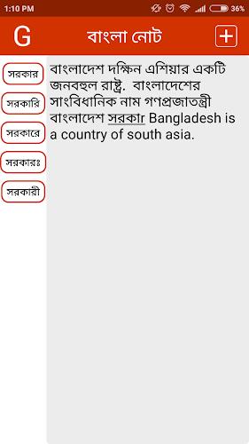 নোট  Screenshot 2